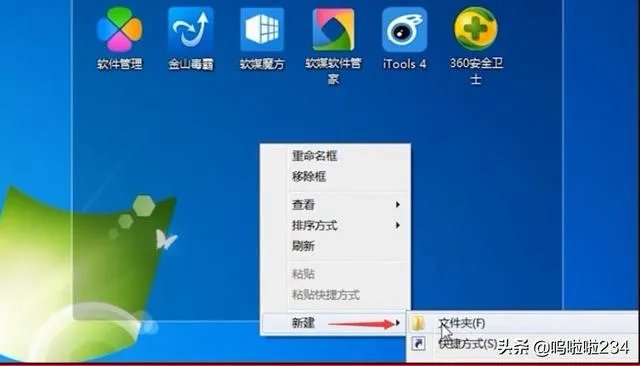 如何给电脑文件夹设置密码？