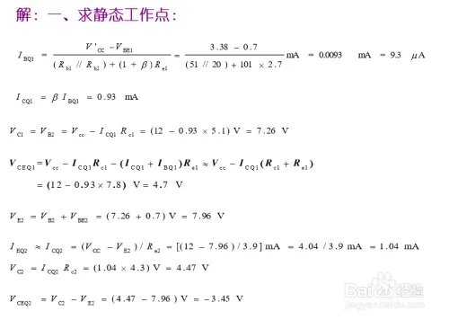 电压增益怎么计算