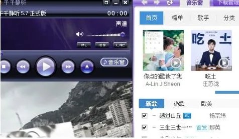 千千静听旧版本