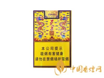 天子香烟价格表大全 2020天子香烟最新价格表图