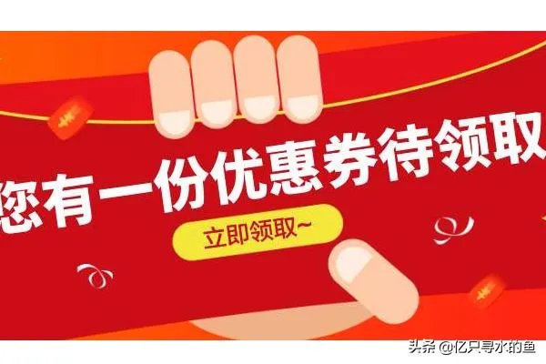 淘宝优惠券怎么使用?