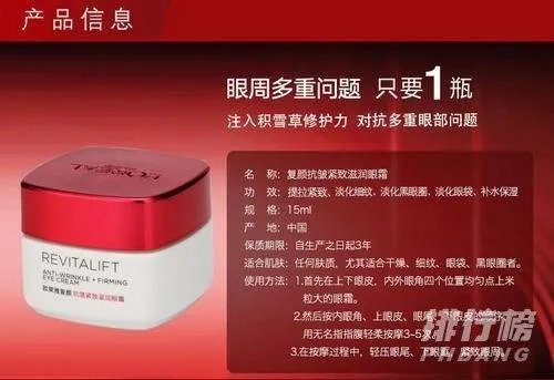 欧莱雅眼霜多少钱一瓶_欧莱雅眼霜专柜价格