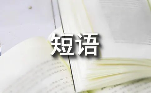 teach的用法及短语