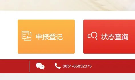 北京计划生育网上登记系统