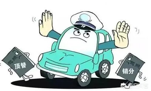 朋友要借我驾照去扣分,我以后买车了会有影响吗?