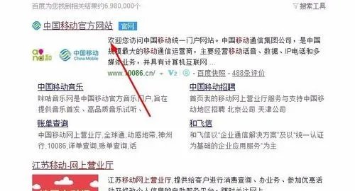 如何用移动积分兑换流量？