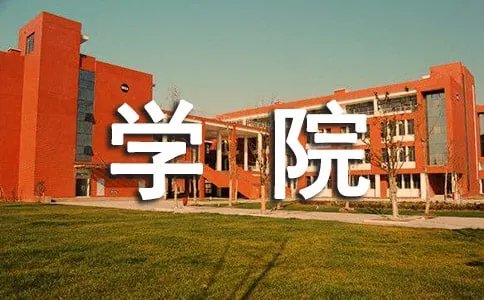 法国商学院是什么