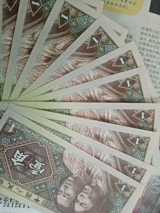 哪位老师可以解读一下四版一角纸币?