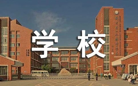 中等专业学校是什么意思