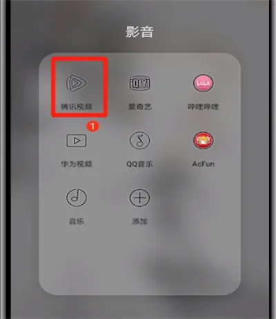 腾讯视频付费电影怎么付费