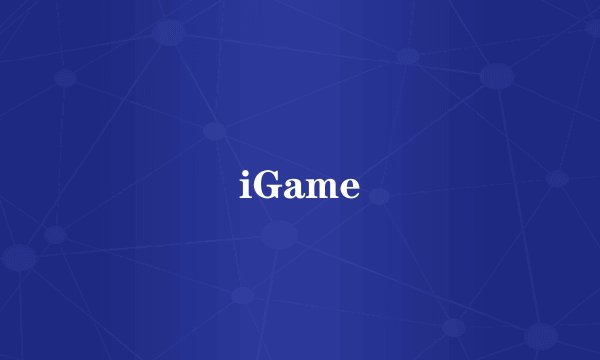 iGame