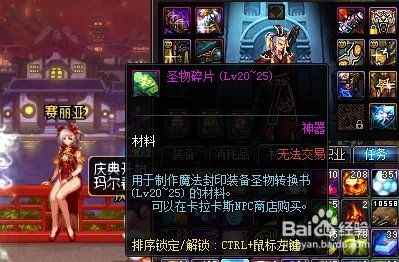 DNF如何获得圣物碎片