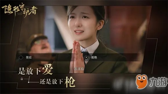 《隐形守护者》多少钱 steam最新价格一览