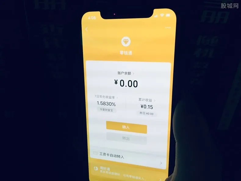 钱放在微信零钱通安全吗 会不会吃掉本金？