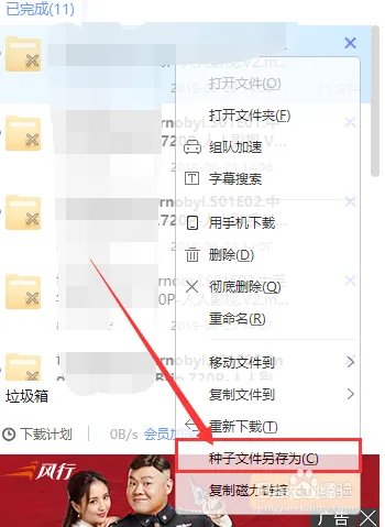 手撕包菜上的磁力链接如何转成种子储存