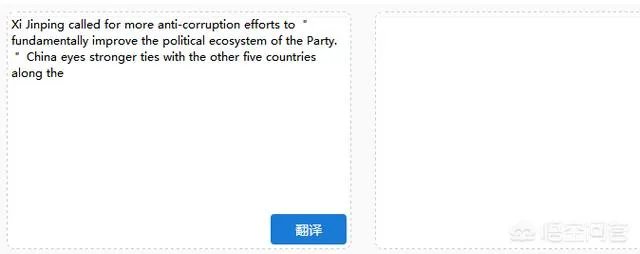 请问在线翻译的工具或者网站哪个好?