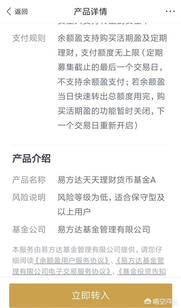 怎么评价百度理财产品,和余额宝相比有什么优劣势?