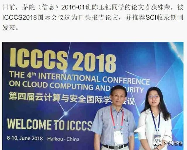 西南交通大学取消陈玉钰保研资格,保研成绩存在弄虚作假,而且其父母都在西南交大任职,对此你怎么看?