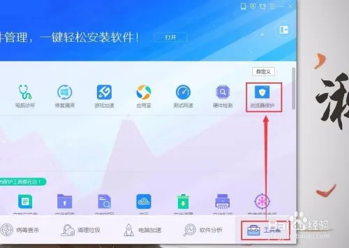 怎么设置ie为默认浏览器?