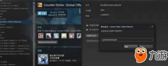 《csgo》国服启动项参数设置代码教程