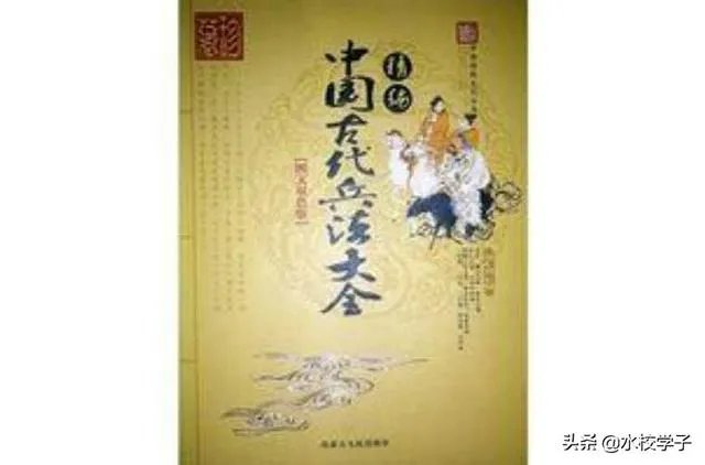 古代兵法都叫什么名称?