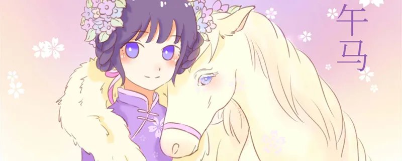 1966是什么生肖年份 1966是属于什么生肖