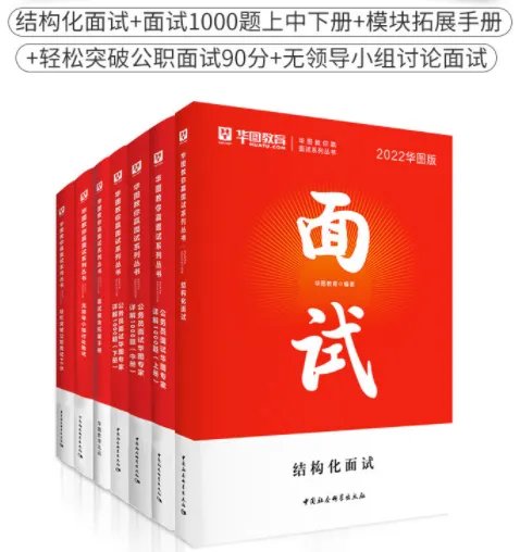 兵团考试信息网:2022新疆兵团公务员考试备考网课-新疆华图