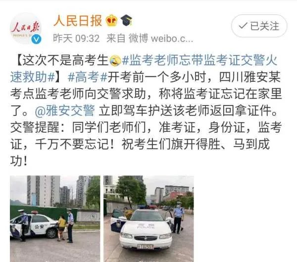 监考老师竟忘带监考证,老师不带监考证不能监考吗?