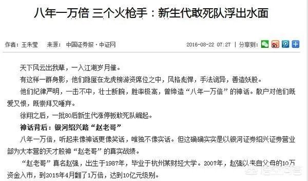 顶级知名一线游资