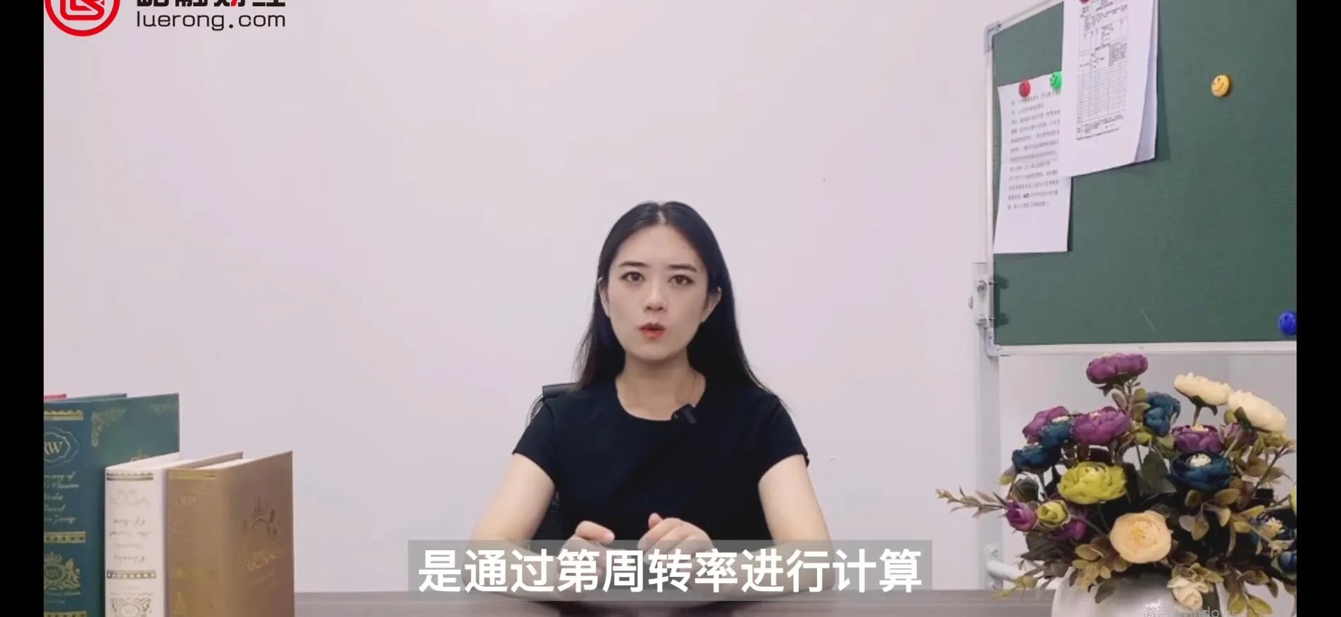 周转率指的是什么