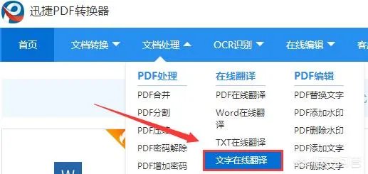 请问在线翻译的工具或者网站哪个好?