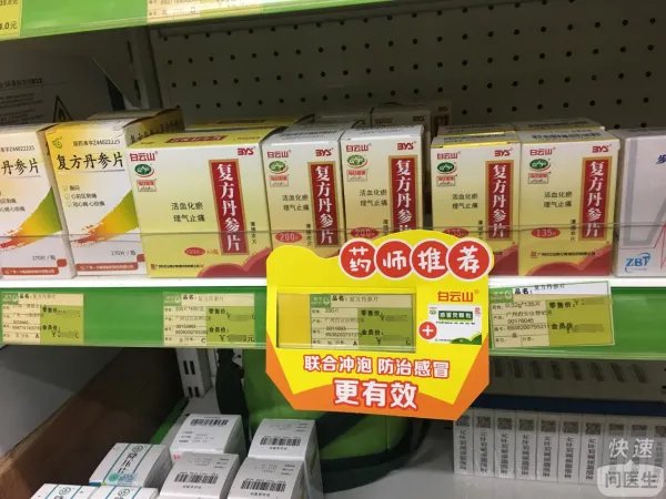 白云山复方丹参片提醒您，超一半患者死于对疾病的忽视