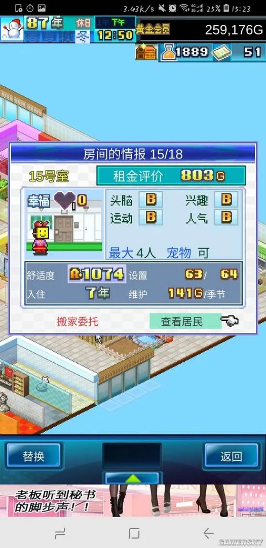 住宅梦物语新手攻略大全 新手入门攻略汇总