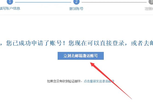 国家教育资源服务平台实名认证