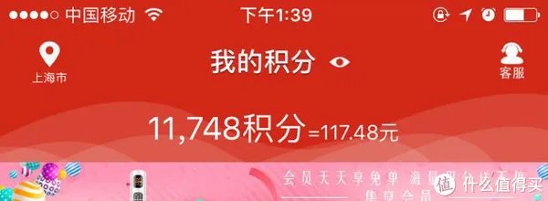 全家尊享卡 — 到底尊享了啥？