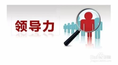 如何做好一个管理者