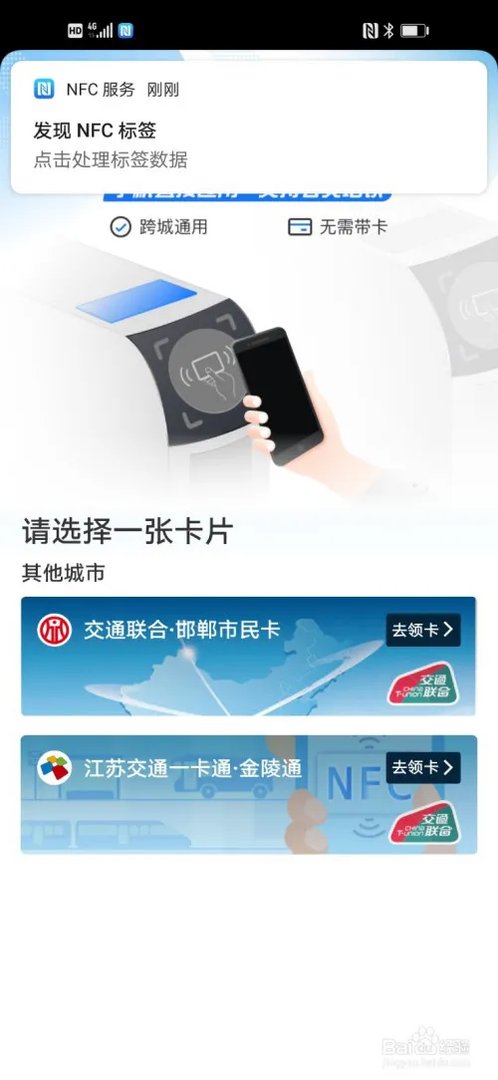 交通卡余额查询
