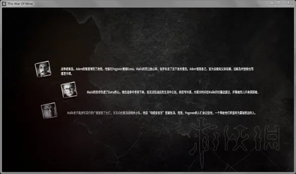 《我的战争》最后的广播全结局汇总 最后的广播有几个结局？