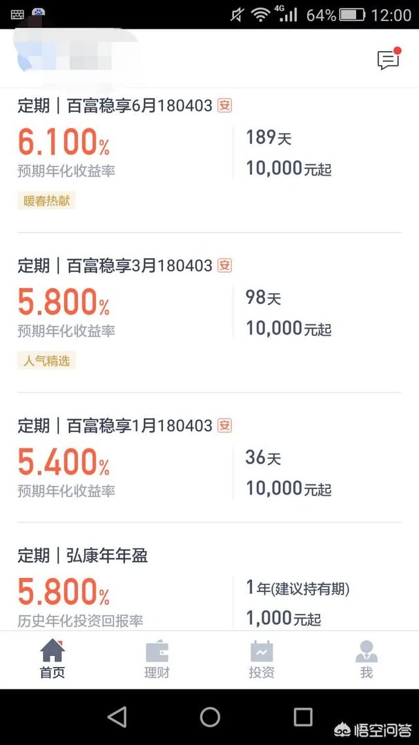 怎么评价百度理财产品,和余额宝相比有什么优劣势?
