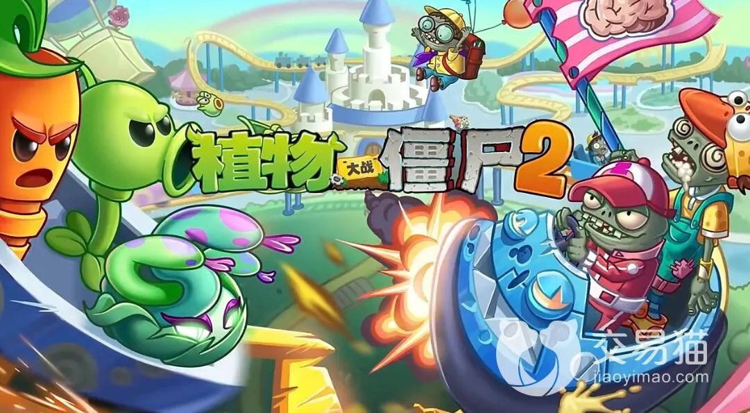 植物大战僵尸2账号购买平台用哪个 植物大战僵尸2账号交易平台分享