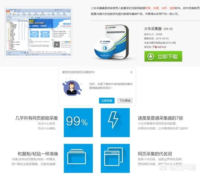 最近爬虫工具老是出问题,有没有其他采数据的工具?