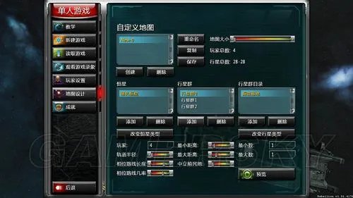 《太阳帝国的原罪:起义》图文全攻略