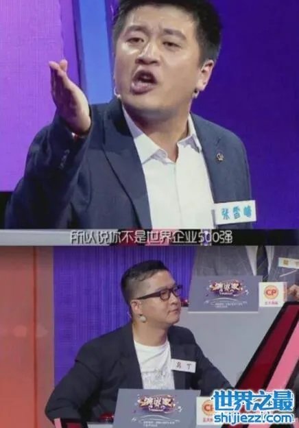 演说家张雪峰是哪一期，20170802期怒怼主持人 