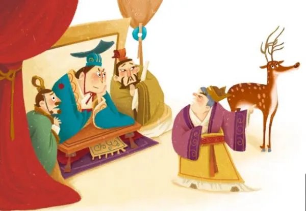 赵高指鹿为马后