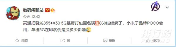 骁龙860参数配置_骁龙860性能评测