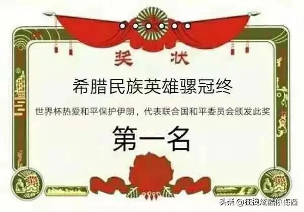 被球迷挑衅叫梅西,C罗摸裆回应,他会被追加处罚吗?