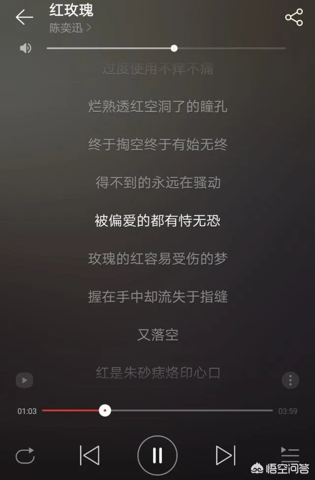 得不到的永远在骚动,被偏爱的有恃无恐,具体意思是什么,有没有帮忙举个例子?