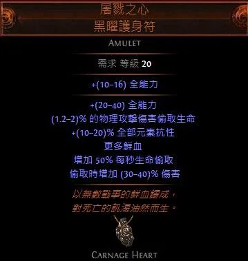 流放之路贵族玩法攻略大全 贵族天赋加点详解