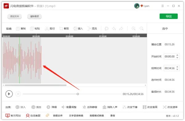 音频剪辑软件哪个好 最简单，最快速剪辑MP3的工具