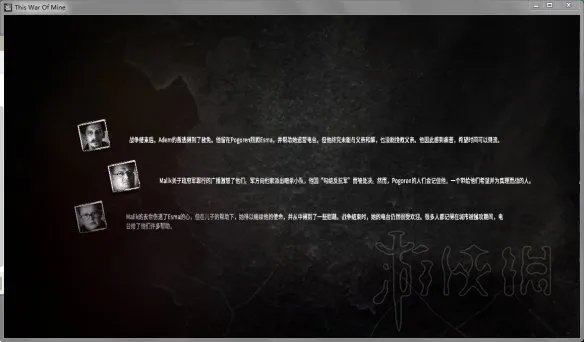 《我的战争》最后的广播全结局汇总 最后的广播有几个结局？